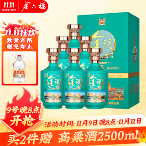 泸州老窖 金泸州珍品 42度浓香型白酒 500ml*6瓶 整箱装 宴请送礼