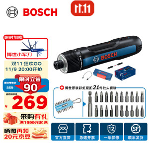 博世（BOSCH）BOSCH GO 3充电式锂电电动螺丝刀家用小型螺丝批起子机套装 【推荐】官方标配+彩虹魔扣批头