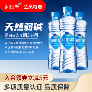 润田翠 天然矿泉水 饮用水 会议用水 500ml*12瓶 整箱塑包装