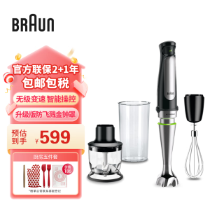 博朗（braun）多功能家用料理棒手持搅拌机料理机婴儿辅食机打蛋器 原装进口 MQ7025X