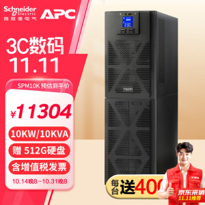 APC施耐德 APC SPM系列 在线式UPS不间断电源 断电稳压续航 C6K 机房服务器电脑办公应急电源 SPM10K （10000W/10KVA)