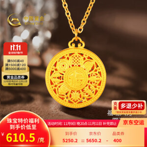 中国黄金（CHINA GOLD）足金999古法镂空富贵八宝莲福字黄金吊坠生日礼物送女友送老婆 八宝罗盘套链约8.6g（活动款不退不换）