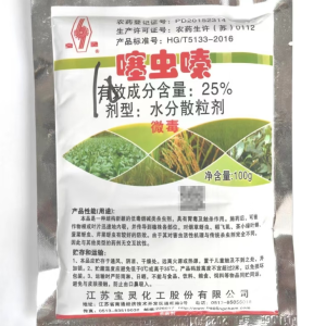 宝灵正品25%噻虫嗪 水稻烟草茶树菠菜芹菜火龙果丝瓜虫害杀虫剂 100克*6袋