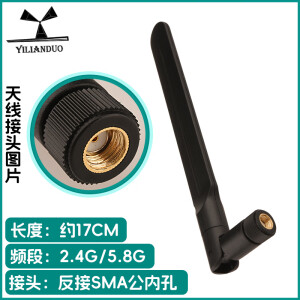 一联多wifi外置全向高增益双频天线sma2.4G/5.8G/4G电脑模块主机打窝船折叠天线 接头看图双频天线a款