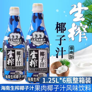 宇兴旺海南生榨椰子汁大瓶整箱1.25L/6瓶/2瓶礼盒装婚宴用 【普通版】海南椰子汁6瓶整箱