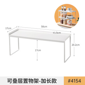 米木厨房层架置物架台面橱柜内隔板分层架柜子锅架碗架调料收纳架4154 可叠方形层架 货号4154 1层
