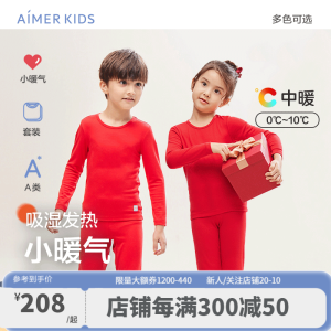 爱慕儿童（AIMER KIDS）校服神器单层圆领吸湿发热儿童保暖衣套装男女童红品高领秋衣秋裤 中性圆领-红色AK374A854 170