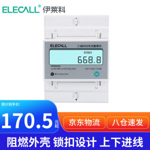 伊莱科（ELECALL）三相四线电表导轨电能表380V工厂电度表多功能DTS2016D 直入式