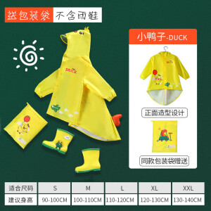 燕丽卡通儿童雨衣新款夏季宝宝斗篷雨衣幼童学生雨披幼儿园PU雨衣 黄色鸭子小孩款 L