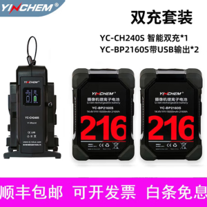 YINCHEM 影宸小个子135S 200s 270S 2160s 2680s索尼V口摄像机监视器电池无线图传直播灯光供电摄像供电 影宸BP2160S*2+自适应双充CH240S*1