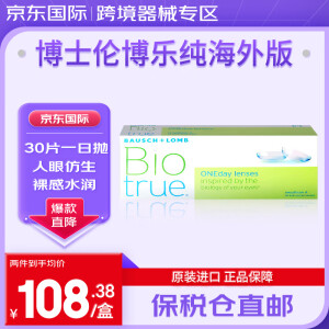 BAUSCH+LOMB 博士伦博士伦博乐纯日抛近视隐形眼镜透明水润高含水量进口海外版30片装 透明 275度