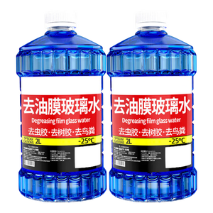 两升装【零下-40度】汽车防冻玻璃水大桶去油膜强力去污冬季专用 【0度】【两大桶共4升】 高效清洁