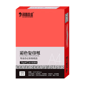 科朗鑫盛KL-CF127彩色复印纸粉色a4纸大红打印彩纸手工折纸手撕剪纸物业通知凭证桌签宣传单A4大红70g500张