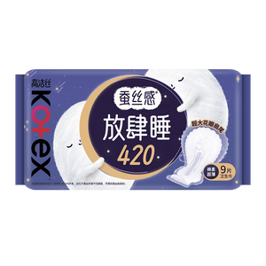 高洁丝【长夜呵护】蚕丝感放肆睡卫生巾420mm9片夜用姨妈巾京东自营旗舰