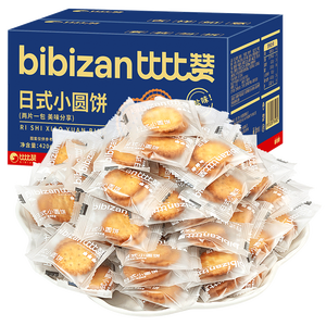 比比赞（BIBIZAN）日式小圆饼干420g海盐味约120包早餐办公室下午茶小吃休闲零食品
