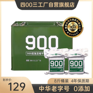 900压缩饼干200g*20袋8斤桶十大排名应急储备代餐干粮特种兵4003工厂