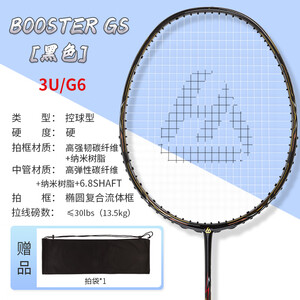 JMGPRO BOOSTER GS 4UG6 ブースター バドミントンラケット JMGPRO BOOSTER GS 4UG6 ブースター バドミントンラケット