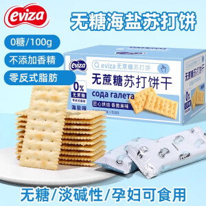 eviza海盐芝麻混合口味苏打饼干咸味碱性低无糖孕妇零食整箱600g