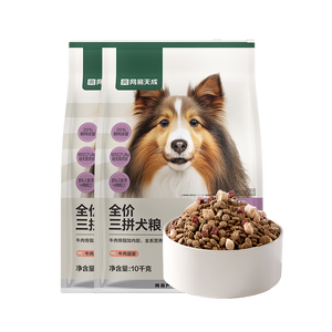 网易严选犬粮全价冻干三拼狗粮成幼犬小型中大型犬通用牛肉盛宴金毛 20kg