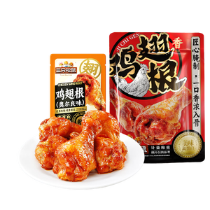 三只松鼠奥尔良小鸡腿12根袋装休闲零食鸡肉熟食肉脯约270g鸡翅根