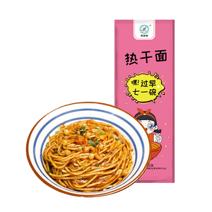 武汉热干面湖北武汉特产风味碱水面条干拌面方便速食挂面独立包装 131g热干面*1袋