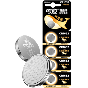 传应南孚CR1632纽扣电池5粒 3V锂电池 适用比亚迪丰田凯美瑞汽车钥匙手表遥控器体等cr1632