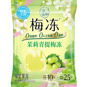 溜溜梅果冻天然梅冻 茉莉青提 280g 果浆果汁鲜榨 0脂肪 0防腐剂