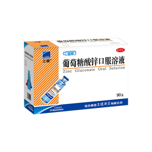 三精牌葡萄糖酸锌口服溶液 10ml*90支  调节免疫 促进儿童生长发育 助力长高 