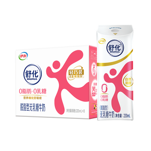舒化 伊利无乳糖牛奶 脱脂型220ml*8盒/箱装 0脂肪 舒化奶京东自营