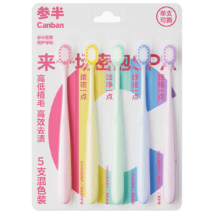 参半宽头软毛牙刷成人情侣护龈深层清洁清新口气 宽柔密护牙刷5支装
