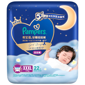 帮宝适整觉王者新安睡拉拉裤透气XXXL22夏季超薄婴儿尿不湿纸尿裤
