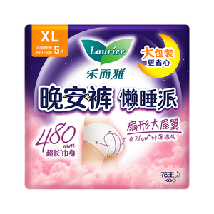 乐而雅花王懒睡派晚安裤XL码5片安睡裤夜安裤裤型姨妈巾卫生巾京东自营