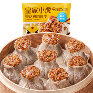 皇家小虎香菇猪肉烧麦40个/4斤家庭早餐半成品纸皮糯米大烧卖速食源头直发