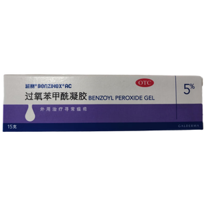 【原研好药】班赛 过氧苯甲酰凝胶5%（15g：0.75g）* 15g 医用祛痘消炎药膏去痤疮粉刺消红肿痘痘药法国进口