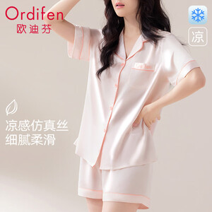 欧迪芬【缎面凉感冰丝】女士睡衣女夏季轻薄透气可外穿家居服套装粉L