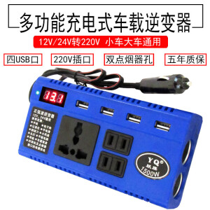 TENNIO多功能车载12V24V转220V农用车汽车大货车通用插座充电逆变转换器 SL4-12V24V通用带数显 转换