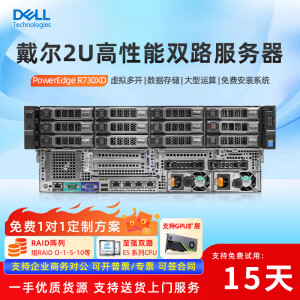 dell戴尔R730XD R540 R740XD二手服务器2U双路机架式主机GPU显卡计算数据存储 730XD配置三 95成新