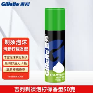吉列剃须泡沫啫喱柠檬薄荷须泡男士剃须海洋啫喱刮胡膏 吉列柠檬型剃须泡50g