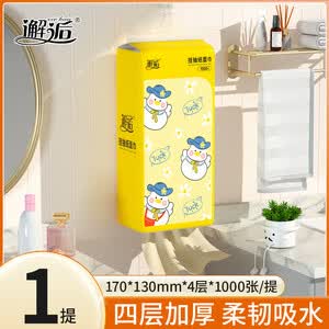 邂逅悬挂式抽纸整箱装4层 250抽大包餐巾纸本色卫生纸1000张 4层 1000张*1提