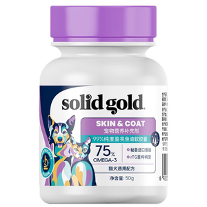 素力高（SolidGold）【养护心脑】胶囊鱼油猫咪美毛营养改善掉毛宠物鱼油50g/100粒