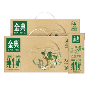 金典纯牛奶低碳环保装 3.6g乳蛋白 如木装 伊利牛奶整箱送礼 3月产 金典纯牛奶250ml*12盒*2箱