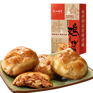 广州酒家鸡仔饼250g 广州特产广式饼干糕点心礼盒休闲小零食端午礼盒送礼