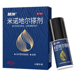 鲁南慧发 米诺地尔搽剂 5％60ml脱发严重男专用防脱生发固发斑秃发际线增长液洗发水脱发白发酊搽剂泡沫凝胶