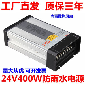 黑剑led防雨开关电源5v12v24v400W200W300W招牌发光字直流变压器灯箱 5V户外防雨 60W工程款