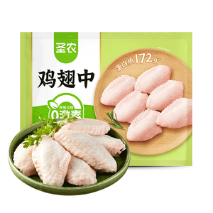 圣农鸡翅中净重2斤/袋 可乐鸡翅 大翅中 烤鸡翅 清真食品  烧烤食材