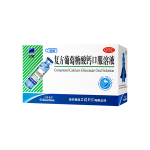 三精复方葡萄糖酸钙口服溶液10ml*12支 0-3-4-17岁婴儿童孕妇中老年补钙 液体钙非葡萄糖酸钙锌口服液非碳酸钙片