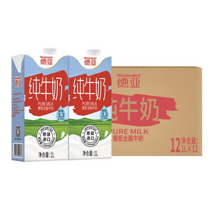 德亚（Weidendorf）澳大利亚进口原生高钙全脂纯牛奶1L*12盒 整箱装学生营养早餐
