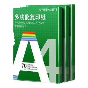 【百万爆款】a4纸 打印纸70g复印纸草稿纸画画纸a4双面凭证纸打印学生考研草稿纸白纸 A4-70g-100张/包【可拍三单】