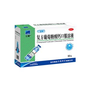 三精复方葡萄糖酸钙口服溶液10ml*90支液体钙非葡萄糖酸钙铁锌0-3-4-17岁儿童青少年长个子补钙非钙片全龄段可喝