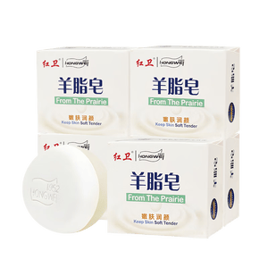 红卫香皂羊脂皂洗脸沐浴祛螨硫磺皂清洁去污渍不伤手肥皂男女儿童适用 羊脂皂 120g 5块 【划算囤货装】